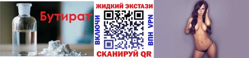OMG ССЫЛКА  купить наркоту  дарк нет официальный сайт  Бутират буратино  Кызыл 
