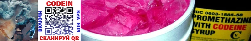 закладки  Кызыл  Кодеин Purple Drank 