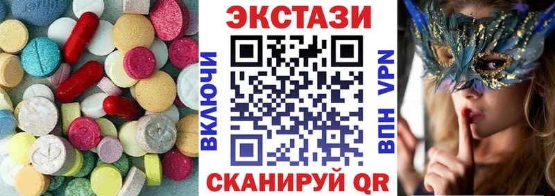 купить наркотик  Кызыл  ЭКСТАЗИ 250 мг 
