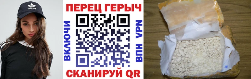 что такое   Кызыл  Героин герыч 