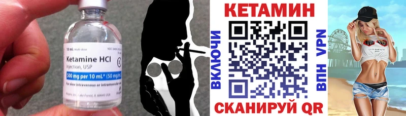 КЕТАМИН VHQ Кызыл