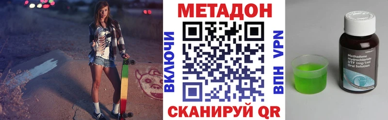 Метадон methadone  Кызыл 